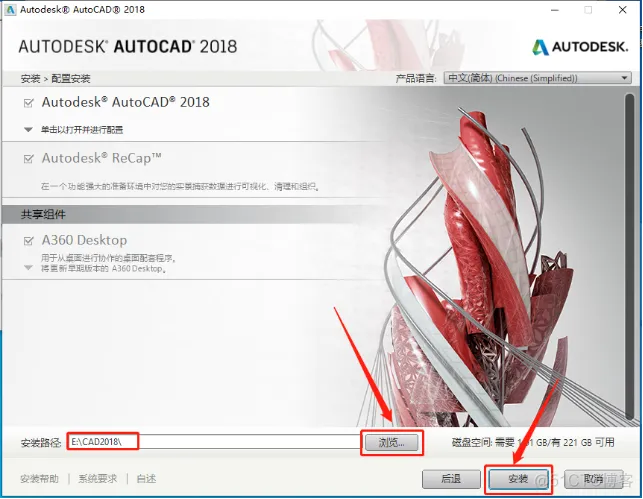 Autodesk AutoCAD 2018 中文版安装包下载及 AutoCAD 2018 图文安装教程​_杀毒软件_09